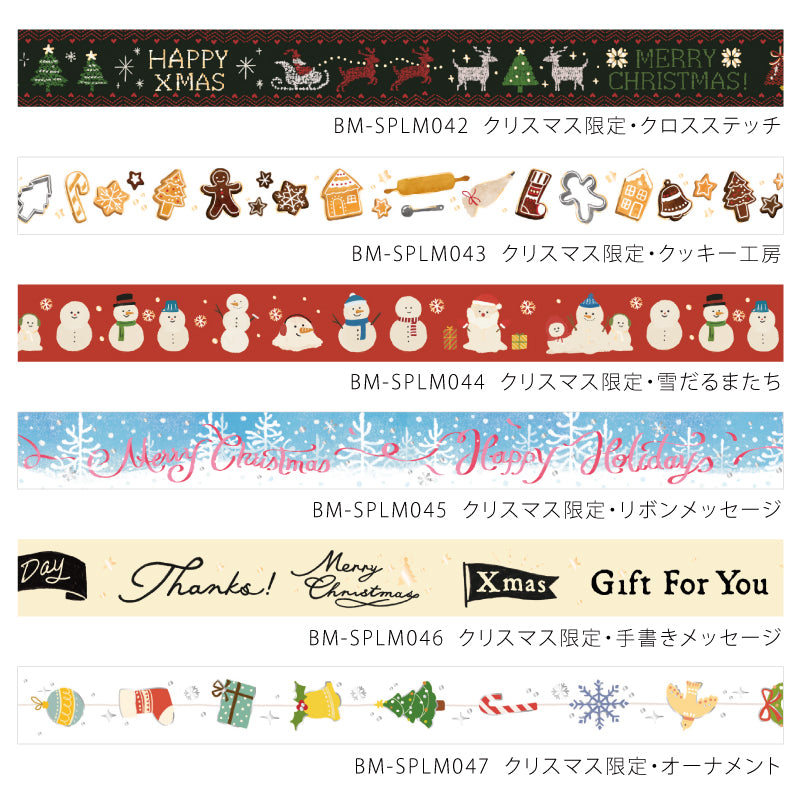 BGM Foil Stamping Christmas Limited Edition Masking Tape in Christmas Ornaments — BGM washi tape — decorative Japanese paper tape for journaling and craft, at Cityluxe Singapore
