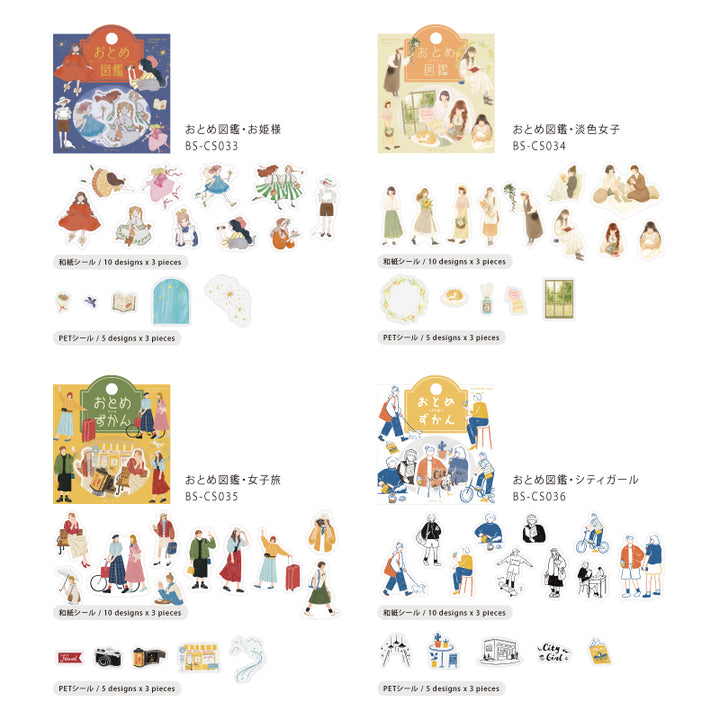 BGM Coordinating Sticker: Virgin Picture Book in Princess — BGM decorative sticker — for journaling, planners and scrapbooking, at Cityluxe Singapore