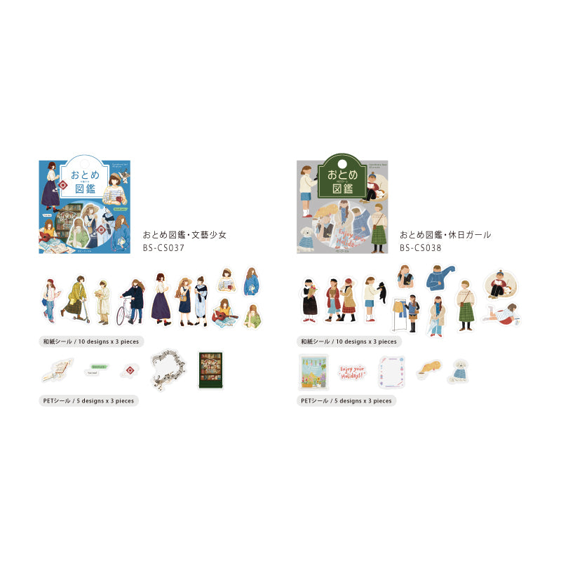 BGM Coordinating Sticker: Virgin Picture Book in Literary Girl — BGM decorative sticker — for journaling, planners and scrapbooking, at Cityluxe Singapore
