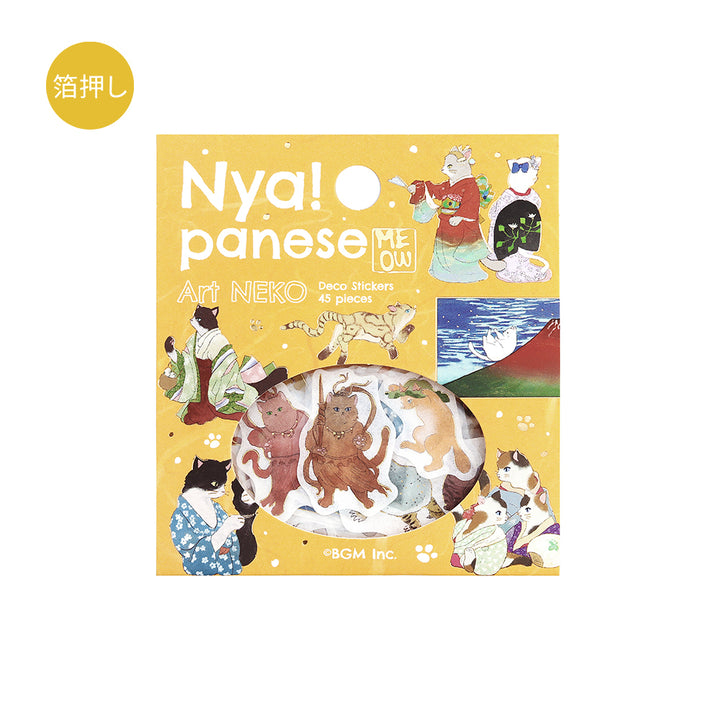 BGM Foil Stamping Flake Seal – Nyapanese Art NEKO: Yellow Dan