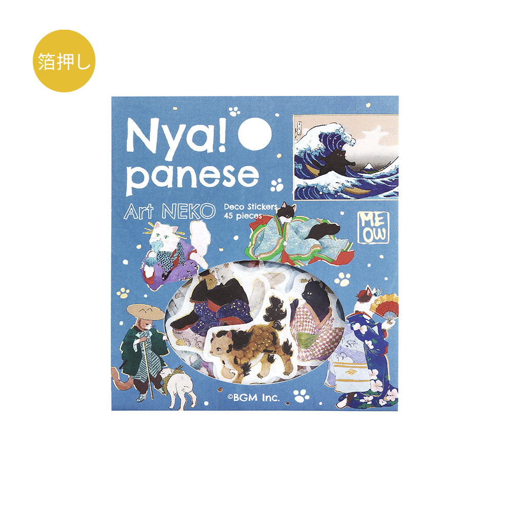 BGM Foil Stamping Flake Seal - Nyapanese Art NEKO: Ultramarine