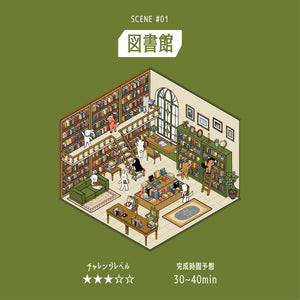 BGM Diorama 2.5D Seat Seal – Library Stickers Set