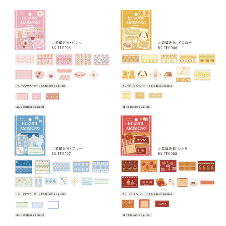 BGM Tracing Paper Seal: Nordic Knitting in Pink — BGM decorative sticker — for journaling, planners and scrapbooking, at Cityluxe Singapore