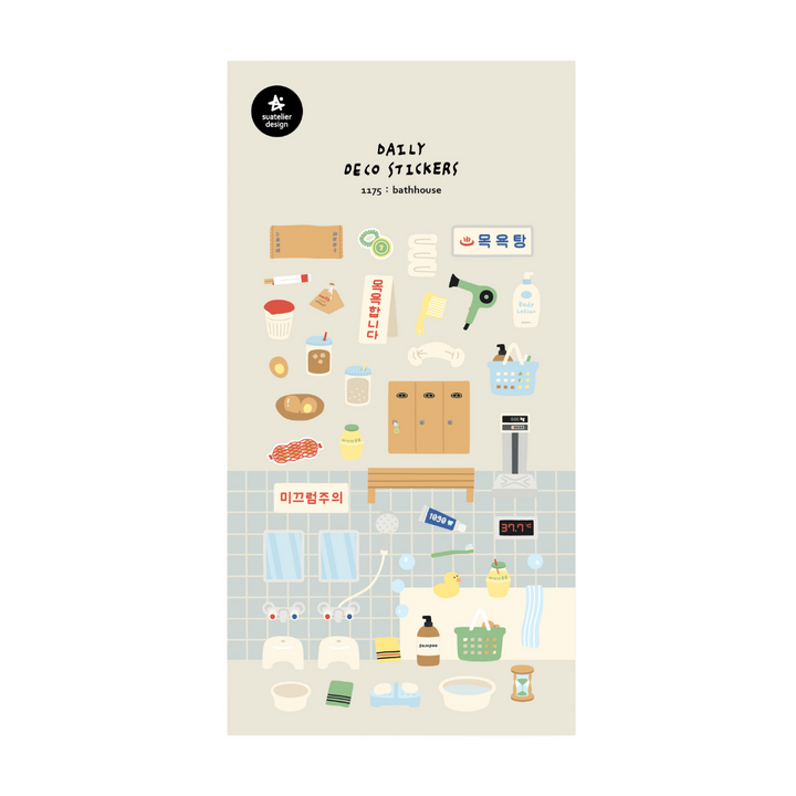 Suatelier Daily Deco Sticker - Bathhouse — front view