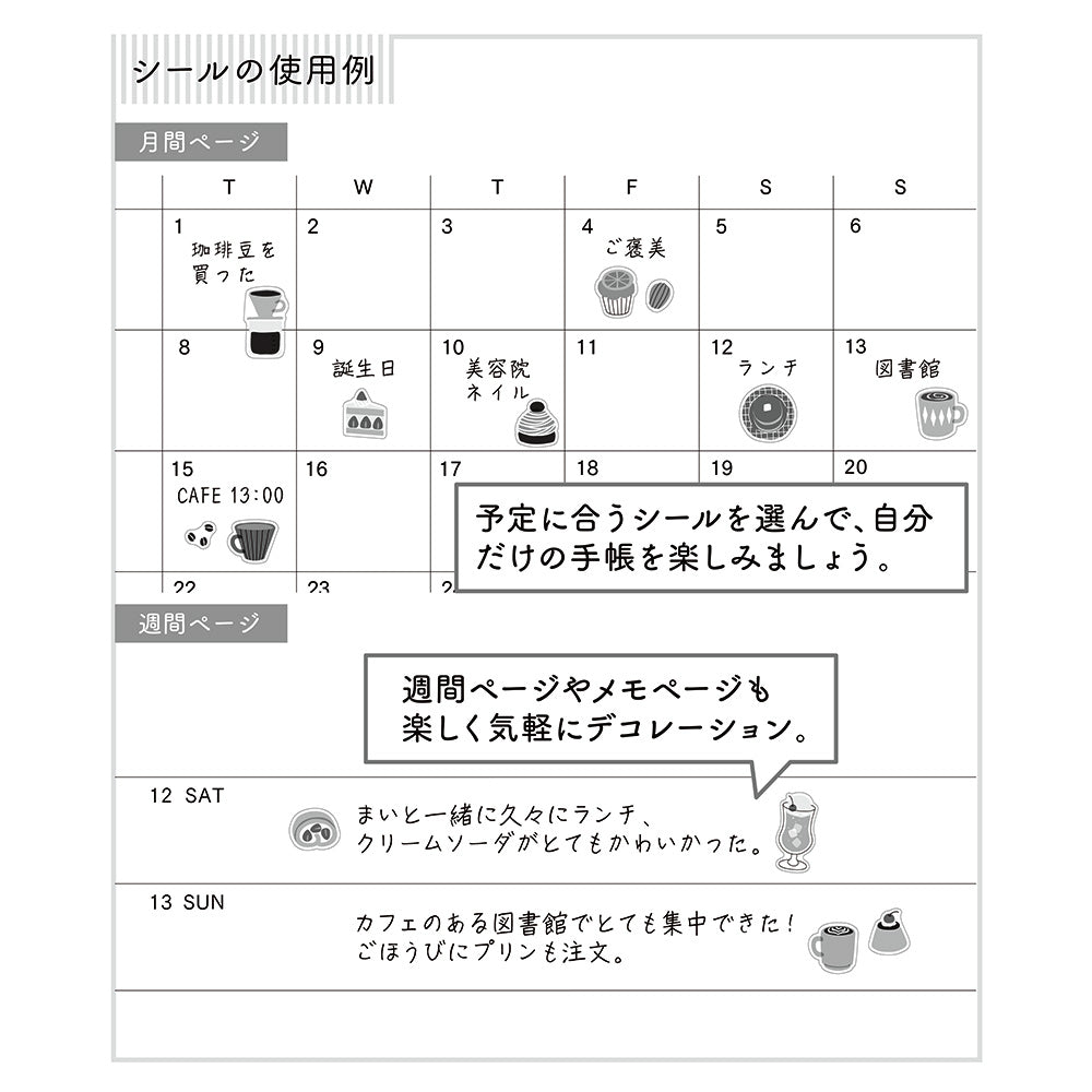 Midori Sticker (1 Sheet) - Cafe — with packaging