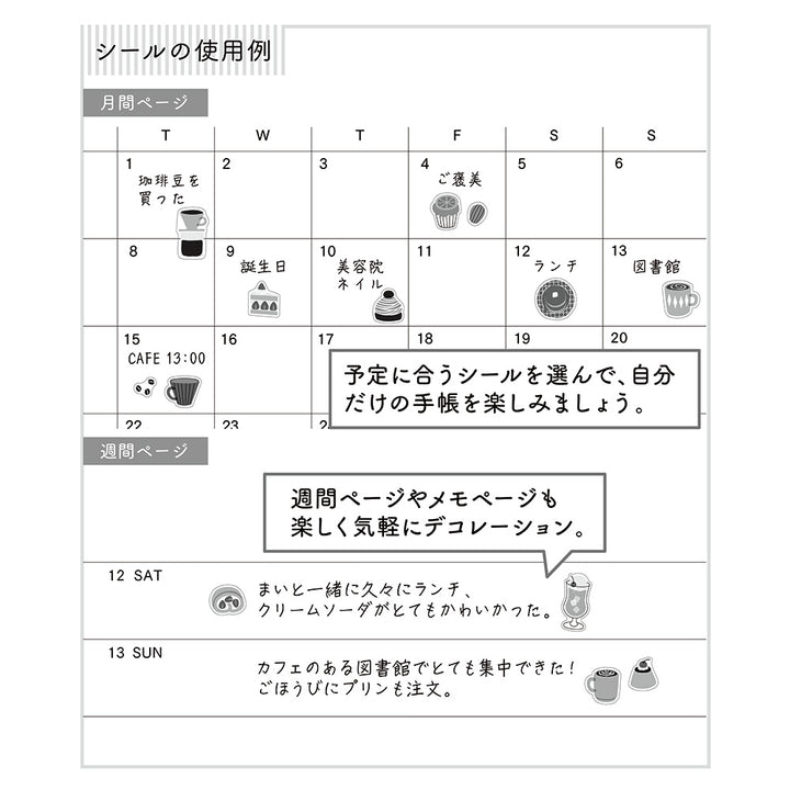 Midori Sticker (1 Sheet) - Cafe — with packaging