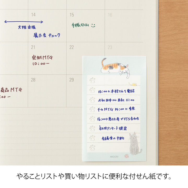 Midori Sticky Notes To Do in Cat Green — Midori sticky note — premium stationery and lifestyle, at Cityluxe Singapore