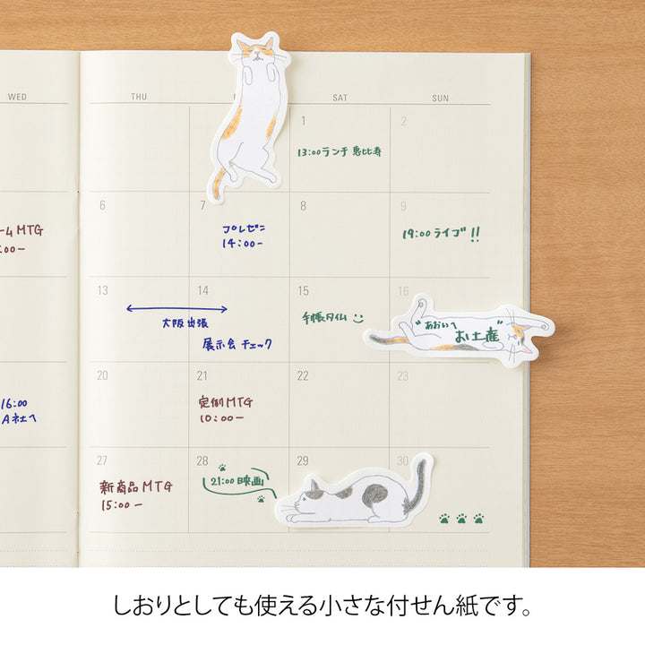 Midori Sticky Notes Point in Cat Stretching Out — Midori sticky note — premium stationery and lifestyle, at Cityluxe Singapore