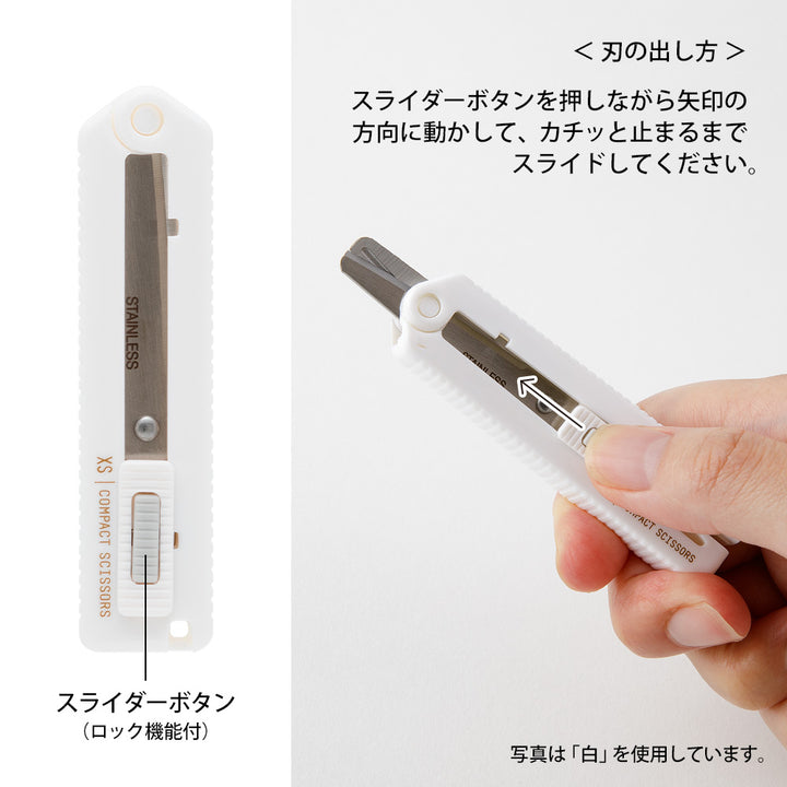 Midori XS Compact Scissors — Midori scissors — premium stationery and lifestyle, at Cityluxe Singapore