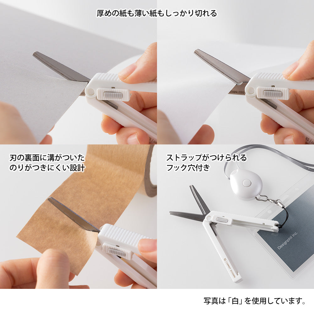 Midori XS Compact Scissors — Midori scissors — premium stationery and lifestyle, at Cityluxe Singapore