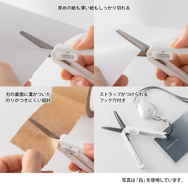 이미지를 갤러리 뷰어에 로드 , Midori XS Compact Scissors
