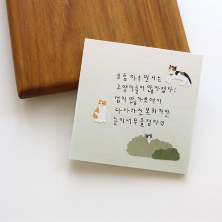 Suatelier Daily Deco Sticker - In the Park — flat lay