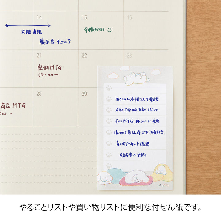 Midori Sticky Notes To Do in Dog Gray — Midori sticky note — premium stationery and lifestyle, at Cityluxe Singapore
