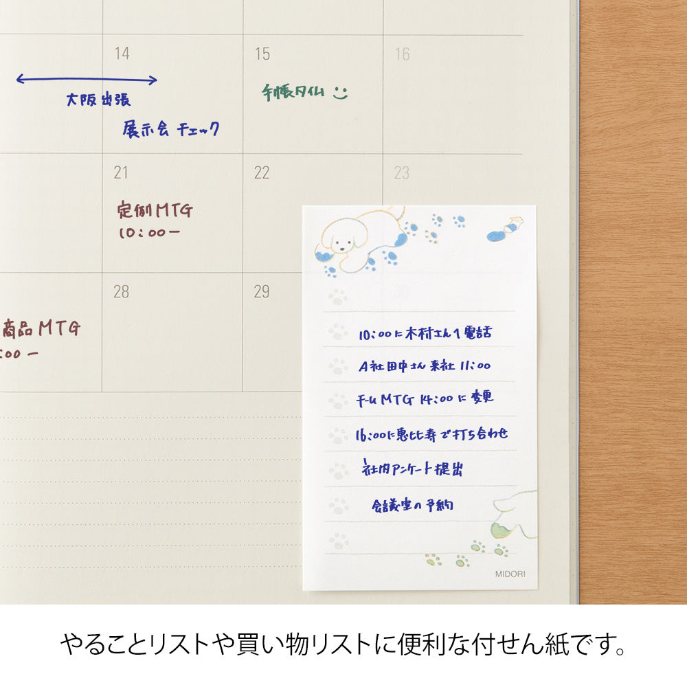 Midori Sticky Notes To Do in Dog White — Midori sticky note — premium stationery and lifestyle, at Cityluxe Singapore