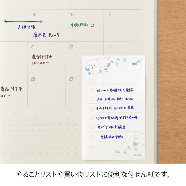 Midori Sticky Notes To Do in Dog White — Midori sticky note — premium stationery and lifestyle, at Cityluxe Singapore