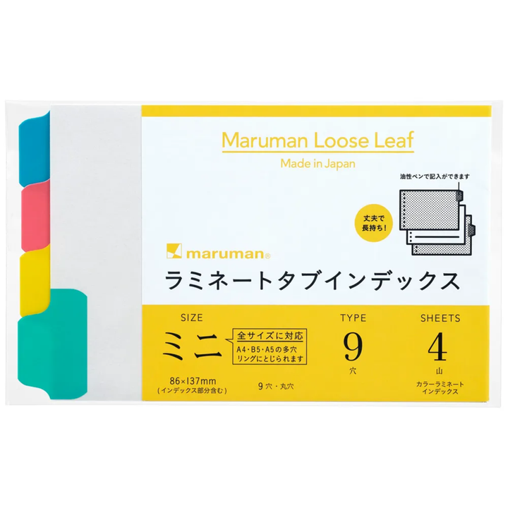 Maruman B7 Laminated Tab Blank 4 index — front view