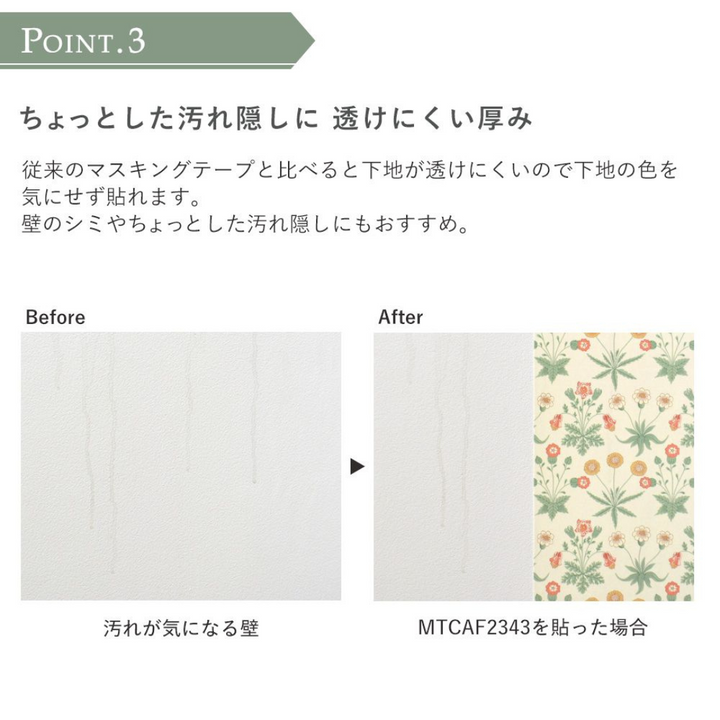 MT CASA Morris &amp; Co. Pure Net Ceiling Embroidery Paper in White — MT Tape washi tape — decorative Japanese paper tape for journaling and craft, at Cityluxe Singapore