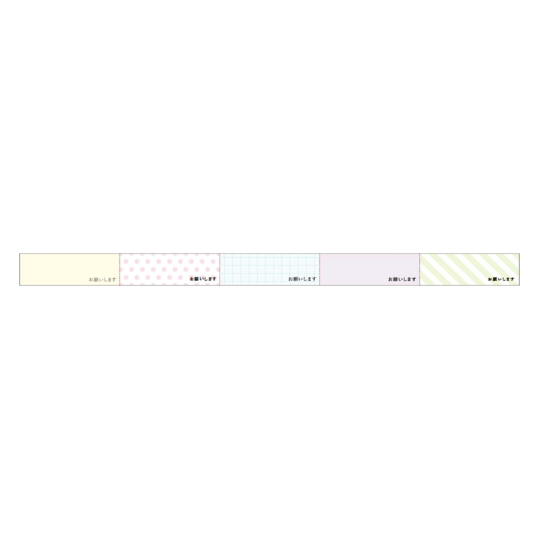 MT KakuKaku Washi Tape - Onegaishimasu with Perforations