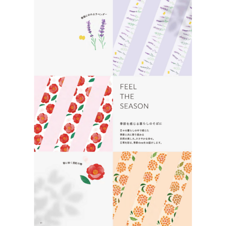 MT x Maruichikyu Washi Tape - Lavender