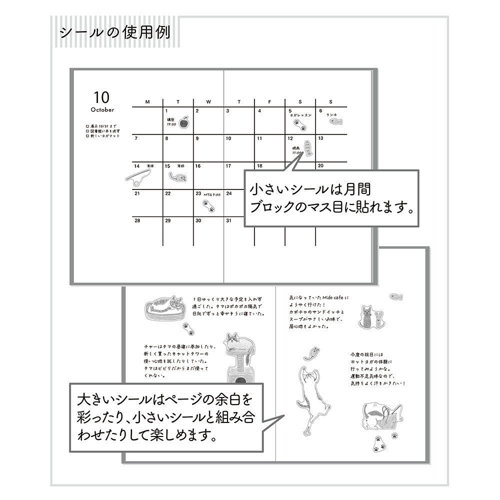 Midori Sticker [M] (1 Sheet) in Cat — Midori decorative sticker — for journaling, planners and scrapbooking, at Cityluxe Singapore