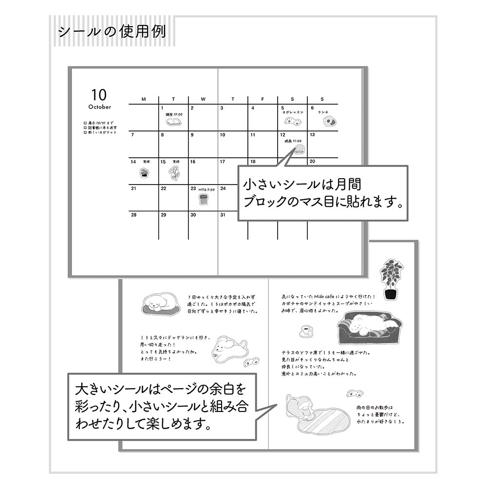 Midori Sticker [M] (1 Sheet) - Dog — with packaging