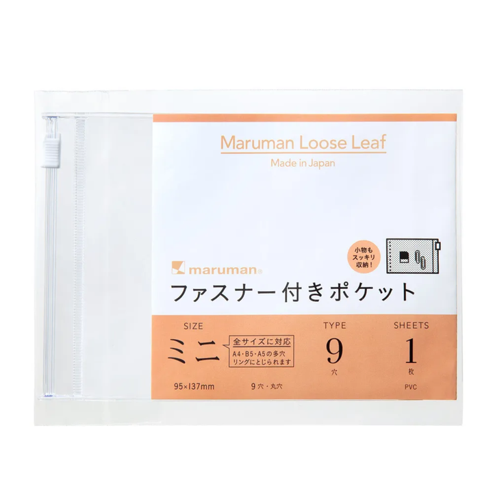 Maruman Mini size Pocket with a plastic zipper — front view
