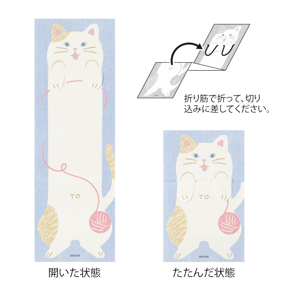 Midori Memo in Stretchy Cat — Midori memo — premium stationery and lifestyle, at Cityluxe Singapore