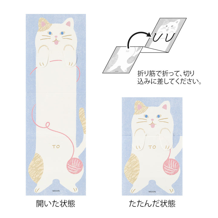 Midori Memo in Stretchy Cat — Midori memo — premium stationery and lifestyle, at Cityluxe Singapore
