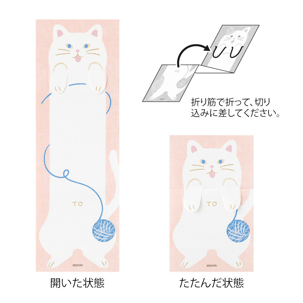Midori Memo in Stretchy Cat — Midori memo — premium stationery and lifestyle, at Cityluxe Singapore