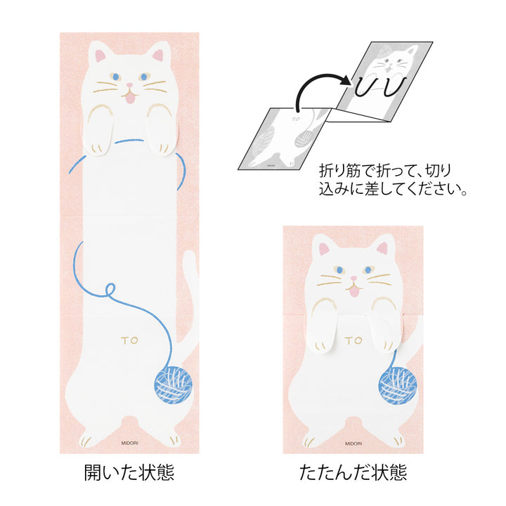 Midori Memo in Stretchy Cat — Midori memo — premium stationery and lifestyle, at Cityluxe Singapore