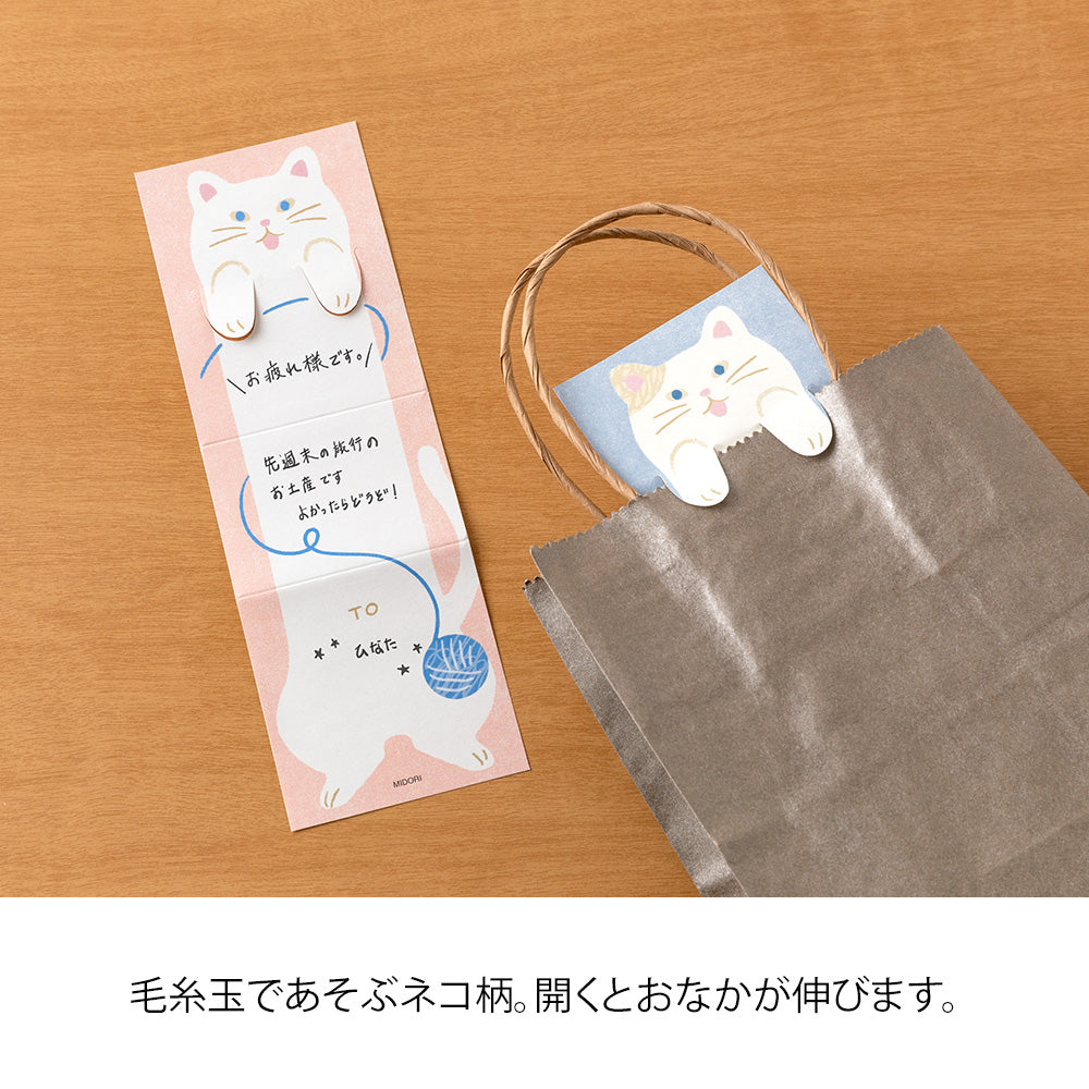 Midori Memo in Stretchy Cat — Midori memo — premium stationery and lifestyle, at Cityluxe Singapore