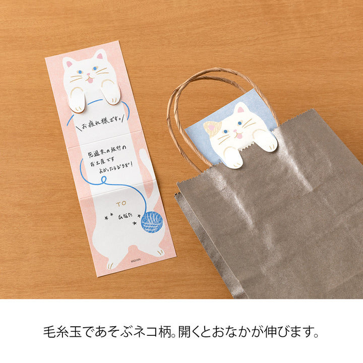 Midori Memo in Stretchy Cat — Midori memo — premium stationery and lifestyle, at Cityluxe Singapore