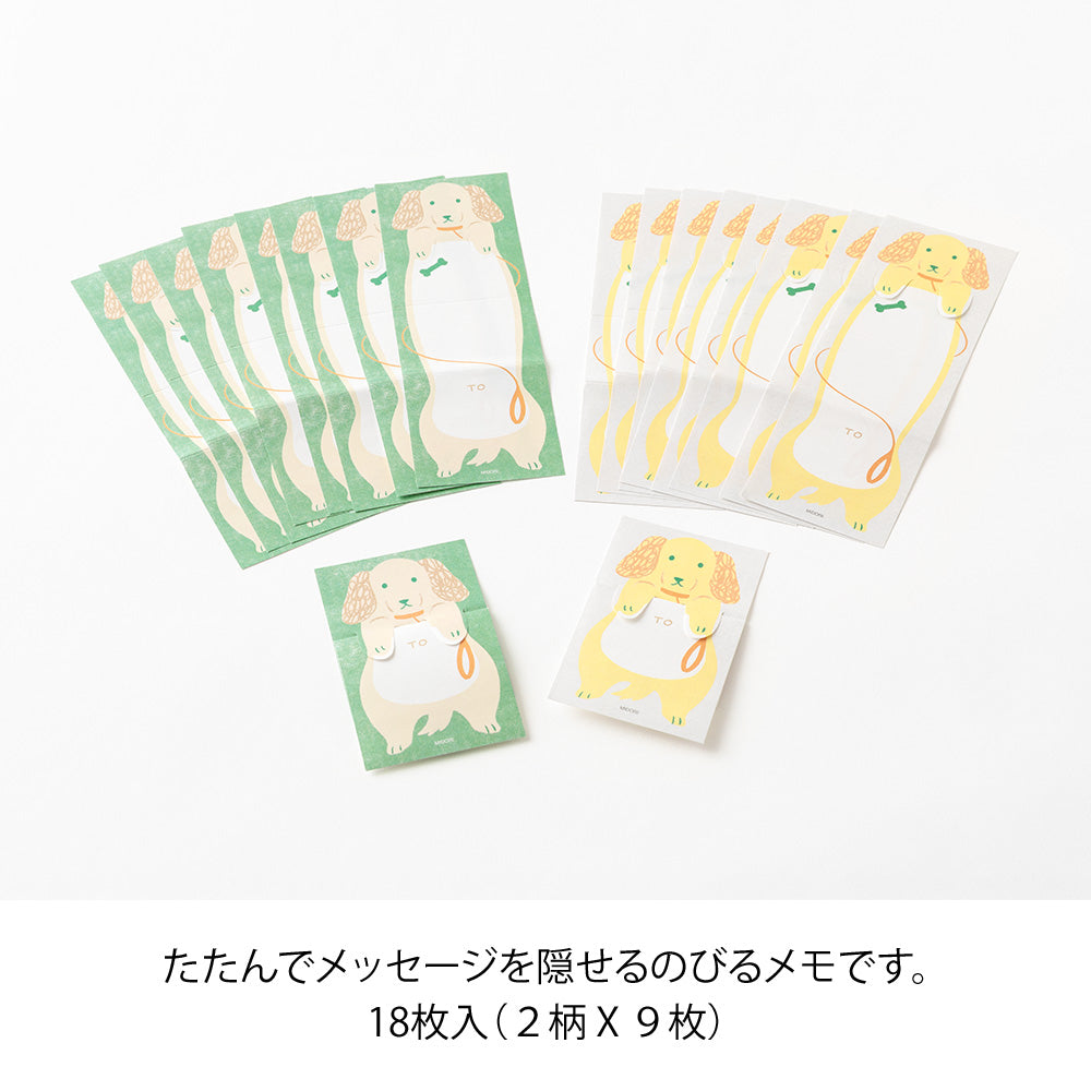 Midori Memo in Stretchy Dog — Midori memo — premium stationery and lifestyle, at Cityluxe Singapore