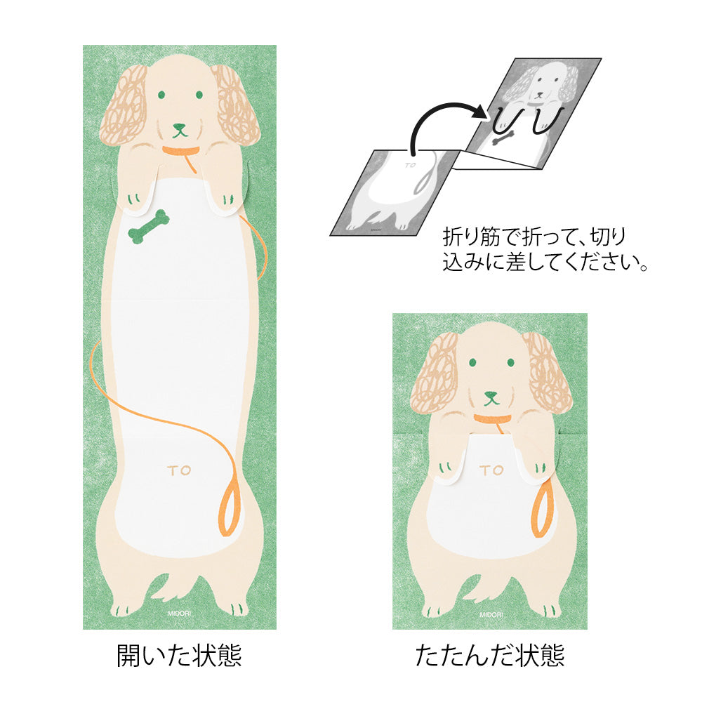 Midori Memo in Stretchy Dog — Midori memo — premium stationery and lifestyle, at Cityluxe Singapore