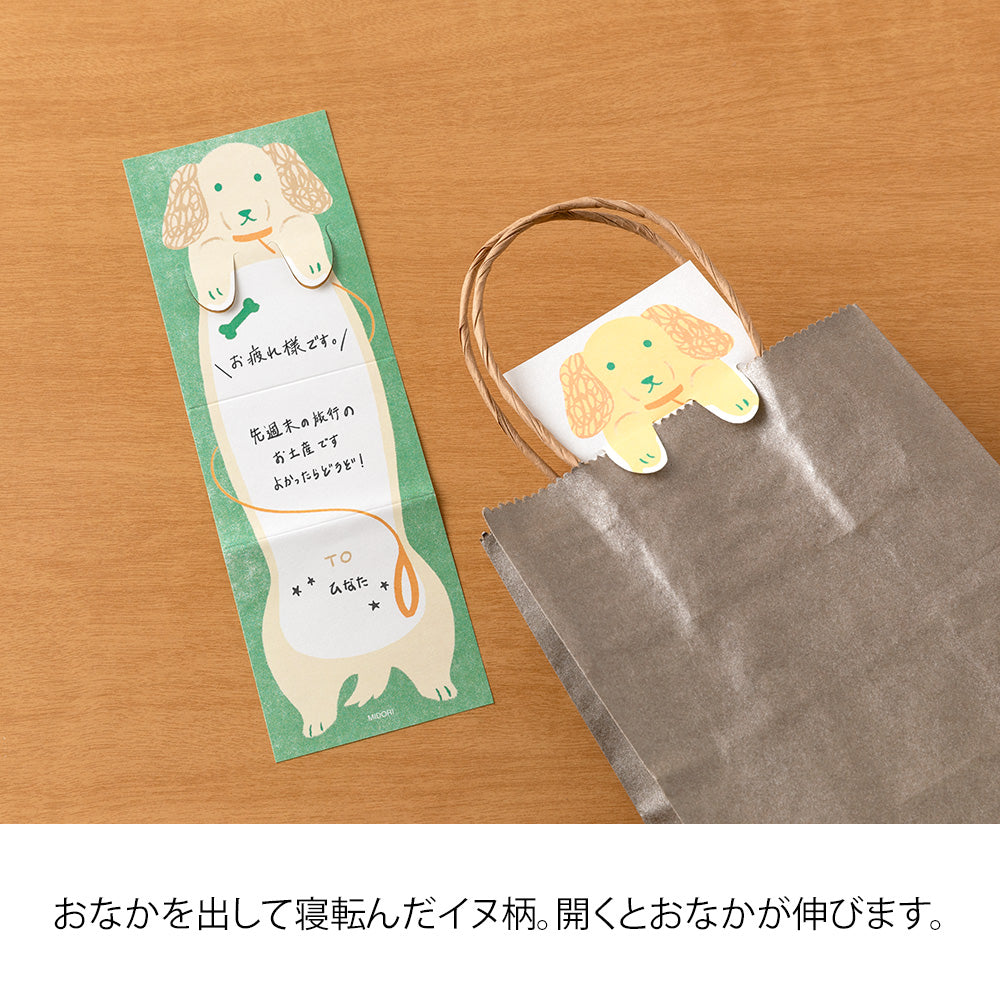 Midori Memo in Stretchy Dog — Midori memo — premium stationery and lifestyle, at Cityluxe Singapore