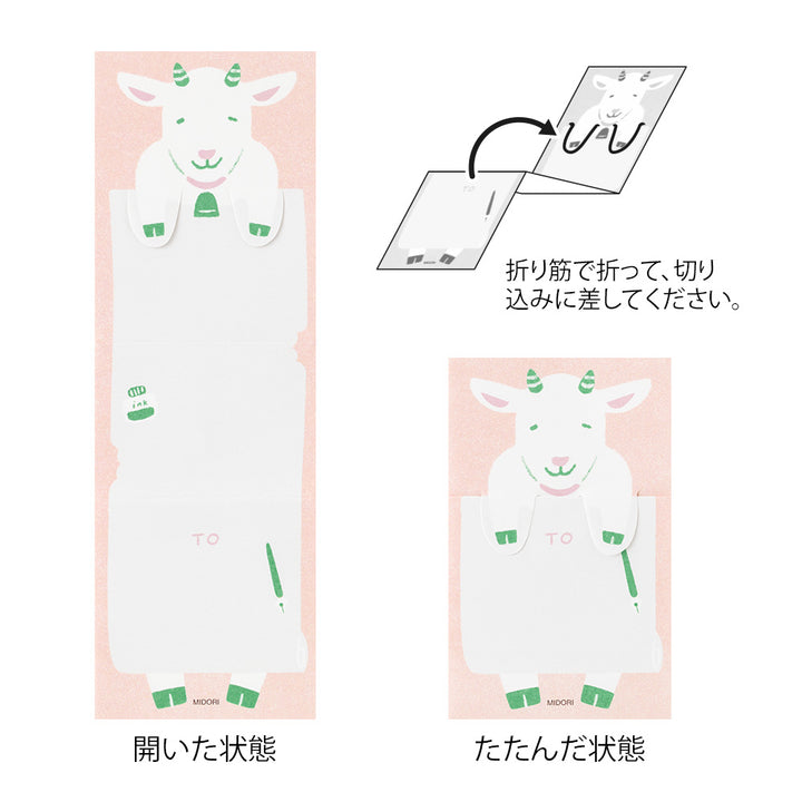 Midori Memo in Stretchy Goat — Midori memo — premium stationery and lifestyle, at Cityluxe Singapore