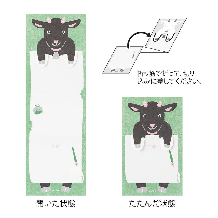 Midori Memo in Stretchy Goat — Midori memo — premium stationery and lifestyle, at Cityluxe Singapore