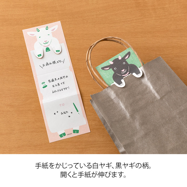 Midori Memo in Stretchy Goat — Midori memo — premium stationery and lifestyle, at Cityluxe Singapore