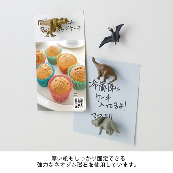 将图片加载到图库查看器，Midori Miniature Magnet - Dinosaur B (Set of 4)
