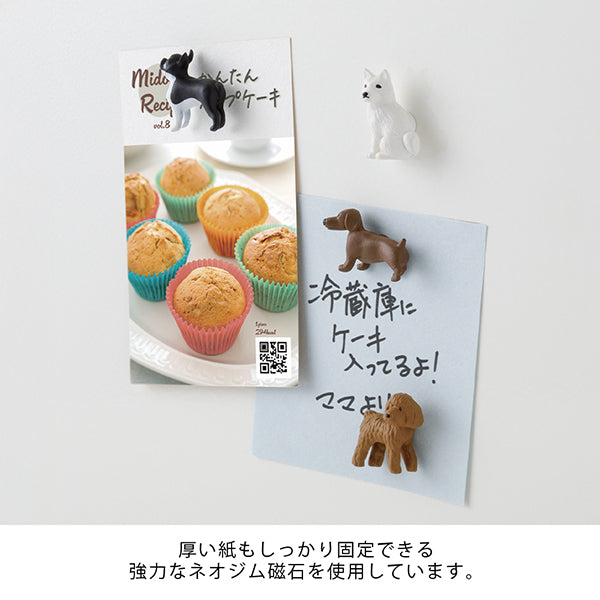 Midori Miniature Magnet in Dog B (Set of 4) — Midori magnet — premium stationery and lifestyle, at Cityluxe Singapore