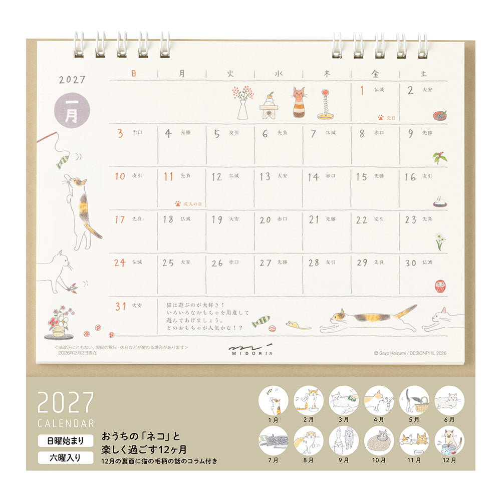Midori Medium Calendar Ring Cat 2027