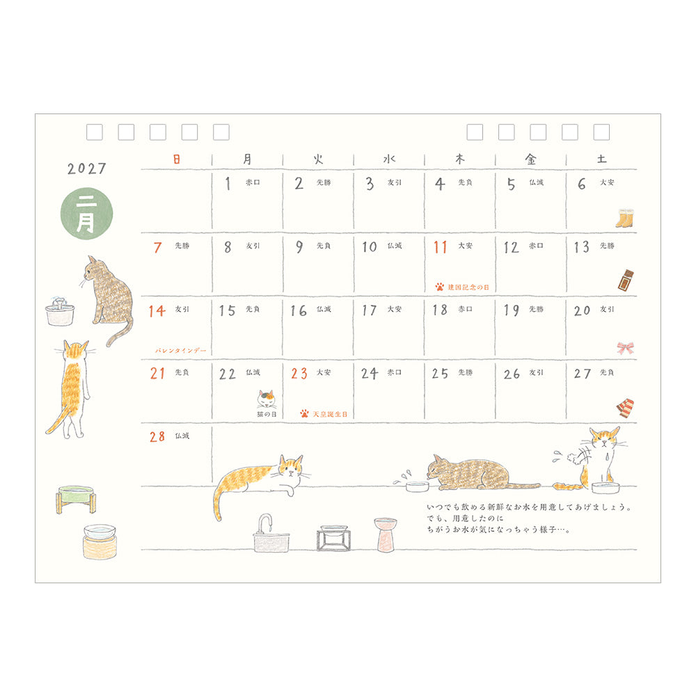Midori Medium Calendar Ring Cat 2027