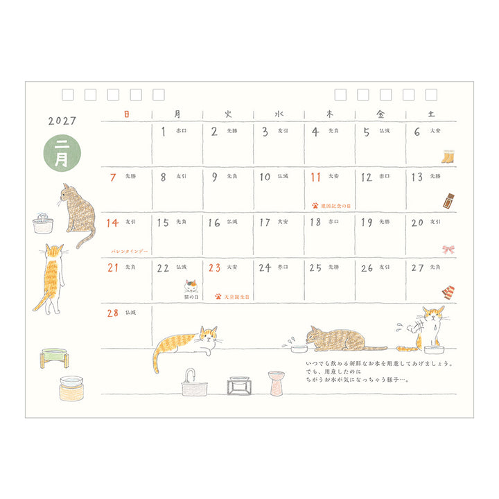 Midori Medium Calendar Ring Cat 2027