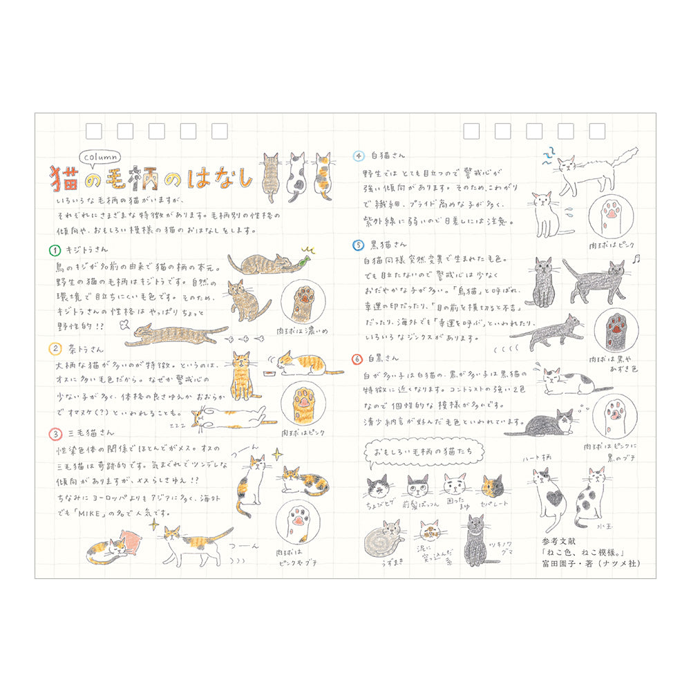 Midori Medium Calendar Ring Cat 2027