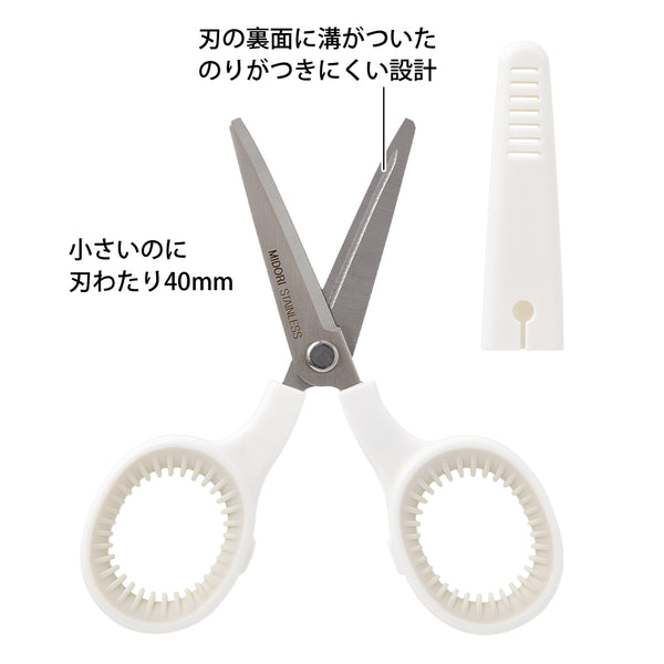 이미지를 갤러리 뷰어에 로드 , Midori Mini Scissors
