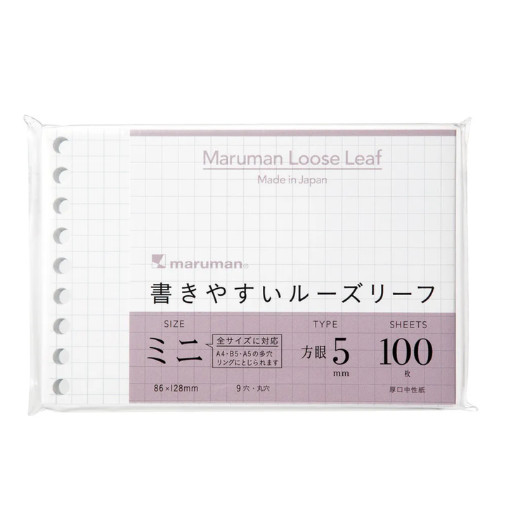 Maruman Mini size Loose Leaf 5mm Graph — front view