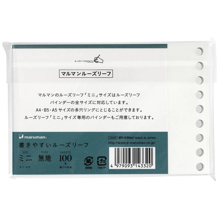 Maruman Mini size Loose Leaf Blank — side view