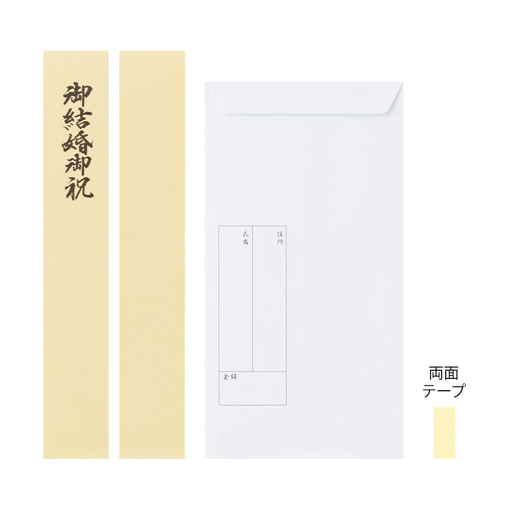 Midori Money Envelope Wedding Dyed Paper
