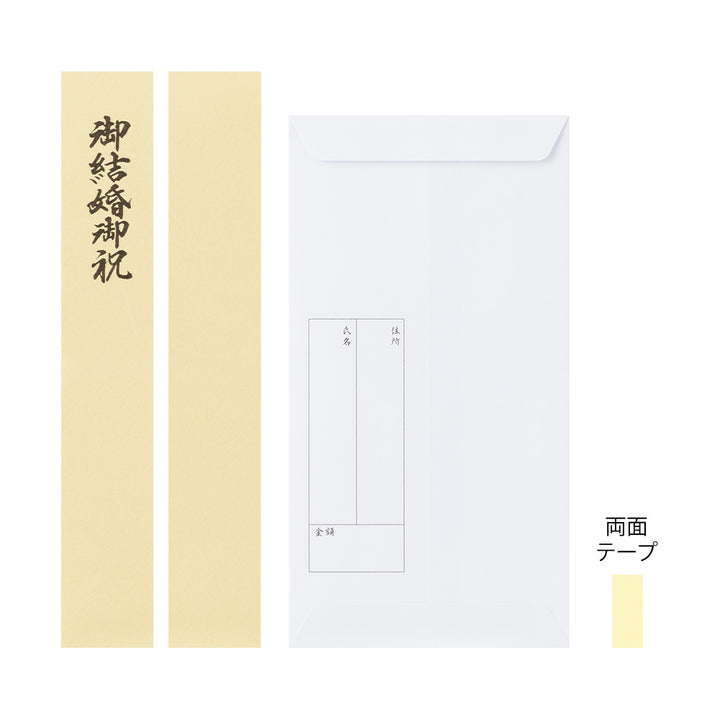 Midori Money Envelope Wedding Dyed Paper