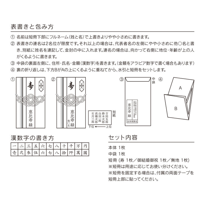 Midori Money Envelope Wedding Dyed Paper